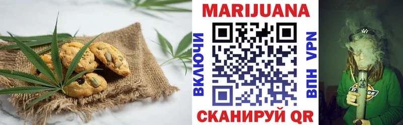 Печенье с ТГК марихуана  Амурск 