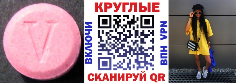 Ecstasy таблы  купить закладку  Амурск 