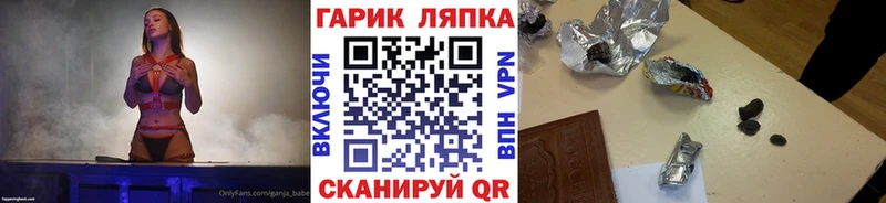 дарнет шоп Амурск ГАШИШ VHQ