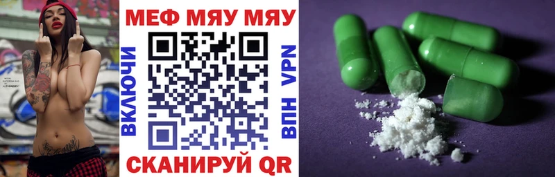 закладка  Амурск  Мефедрон VHQ 